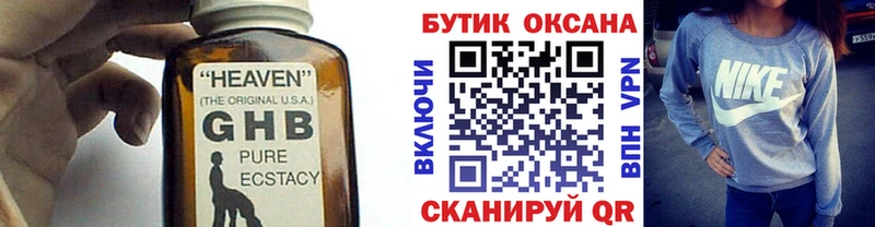 БУТИРАТ бутандиол  где купить наркотик  Завитинск 