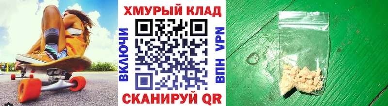 ГЕРОИН хмурый  ОМГ ОМГ зеркало  Завитинск 