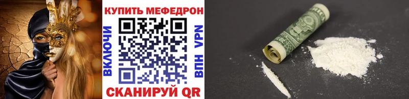 Мефедрон мука  Завитинск 