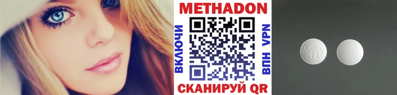 МЕТАДОН methadone  mega ссылка  Завитинск 